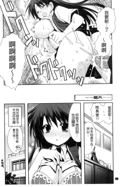 Page 151 of Kanojo to H | 女友與H