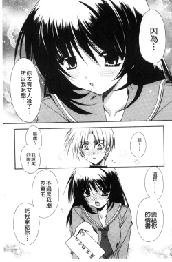 Page 26 of Kanojo to H | 女友與H