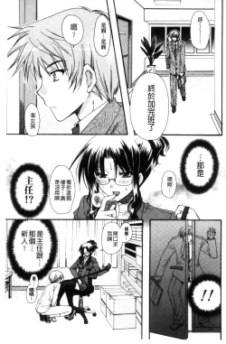 Page 36 of Kanojo to H | 女友與H