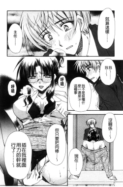 Page 45 of Kanojo to H | 女友與H