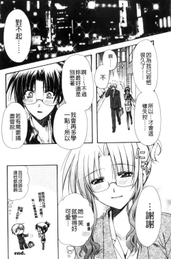 Page 51 of Kanojo to H | 女友與H