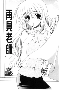 Page 63 of Kanojo to H | 女友與H