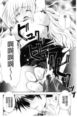 Page 75 of Kanojo to H | 女友與H