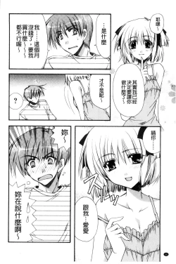 Page 97 of Kanojo to H | 女友與H