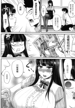 Page 105 of 2D Comic Magazine Seitenkan Shite Haramasarete Botebara End! 2 | 性轉換與懷孕，滿腹精液收場！ 2