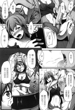 Page 127 of 2D Comic Magazine Seitenkan Shite Haramasarete Botebara End! 2 | 性轉換與懷孕，滿腹精液收場！ 2