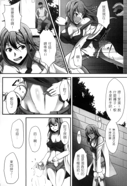 Page 128 of 2D Comic Magazine Seitenkan Shite Haramasarete Botebara End! 2 | 性轉換與懷孕，滿腹精液收場！ 2