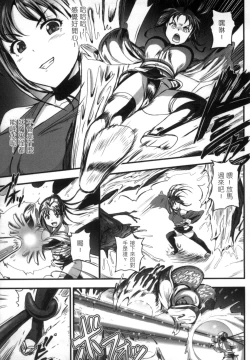 Page 22 of 2D Comic Magazine Seitenkan Shite Haramasarete Botebara End! 2 | 性轉換與懷孕，滿腹精液收場！ 2