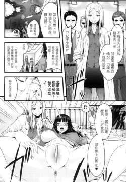 Page 81 of 2D Comic Magazine Seitenkan Shite Haramasarete Botebara End! 2 | 性轉換與懷孕，滿腹精液收場！ 2