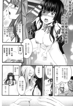 Page 93 of 2D Comic Magazine Seitenkan Shite Haramasarete Botebara End! 2 | 性轉換與懷孕，滿腹精液收場！ 2