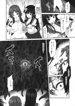 Page 113 of Kairaku Ningyo Ideologie