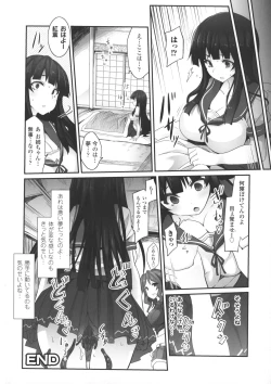 Page 123 of Kairaku Ningyo Ideologie