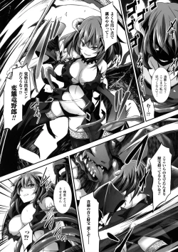 Page 145 of Kairaku Ningyo Ideologie