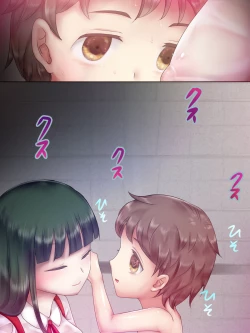 Page 100 of H na Toshi Densetsu