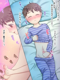 Page 21 of H na Toshi Densetsu