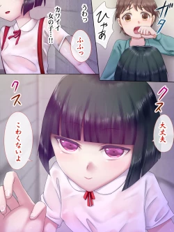 Page 6 of H na Toshi Densetsu