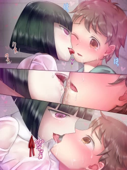 Page 80 of H na Toshi Densetsu