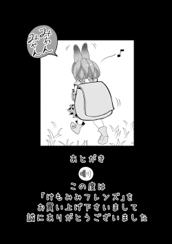 Page 31 of Kemomimi Friends