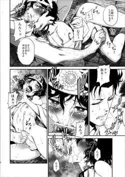 Page 13 of Yaotome no Chrysanthemum