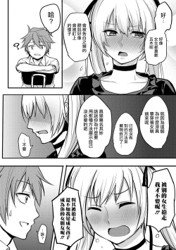 Page 10 of Josou Demo Aishite