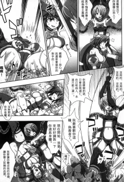 Page 106 of Mavukare Mahou Shoujo! Change of Heart | 變性交換魔法少女