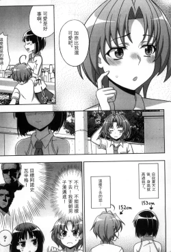 Page 10 of Mavukare Mahou Shoujo! Change of Heart | 變性交換魔法少女