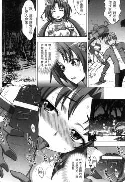 Page 149 of Mavukare Mahou Shoujo! Change of Heart | 變性交換魔法少女