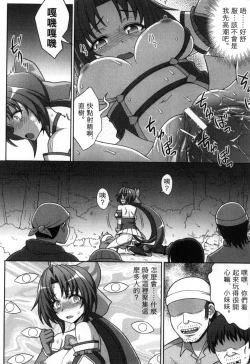 Page 153 of Mavukare Mahou Shoujo! Change of Heart | 變性交換魔法少女