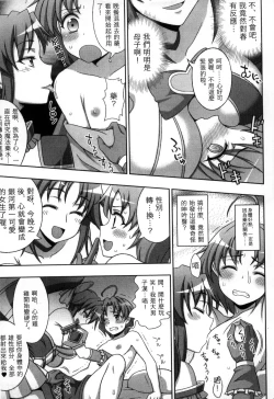 Page 16 of Mavukare Mahou Shoujo! Change of Heart | 變性交換魔法少女