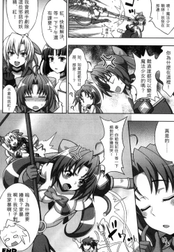 Page 189 of Mavukare Mahou Shoujo! Change of Heart | 變性交換魔法少女