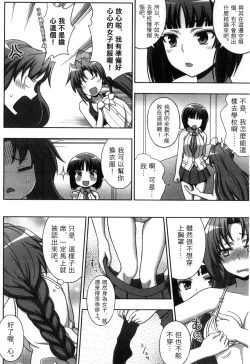 Page 35 of Mavukare Mahou Shoujo! Change of Heart | 變性交換魔法少女