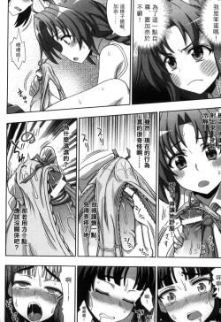 Page 43 of Mavukare Mahou Shoujo! Change of Heart | 變性交換魔法少女