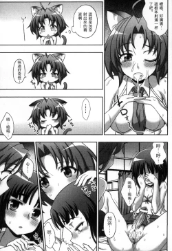 Page 50 of Mavukare Mahou Shoujo! Change of Heart | 變性交換魔法少女