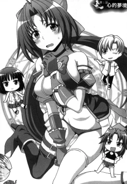 Page 5 of Mavukare Mahou Shoujo! Change of Heart | 變性交換魔法少女