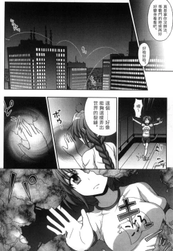 Page 79 of Mavukare Mahou Shoujo! Change of Heart | 變性交換魔法少女