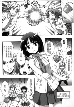 Page 8 of Mavukare Mahou Shoujo! Change of Heart | 變性交換魔法少女