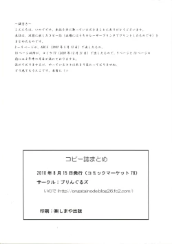 Page 18 of Copy Shi Matome