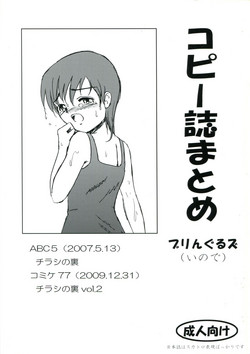 Download Copy Shi Matome