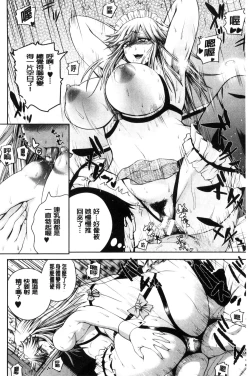 Page 103 of Opink Health Seibo no Fukuin