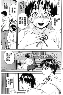 Page 110 of Opink Health Seibo no Fukuin
