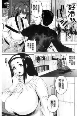 Page 138 of Opink Health Seibo no Fukuin