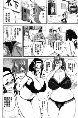 Page 159 of Opink Health Seibo no Fukuin