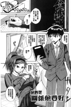 Page 190 of Opink Health Seibo no Fukuin