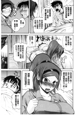 Page 194 of Opink Health Seibo no Fukuin