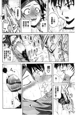 Page 205 of Opink Health Seibo no Fukuin