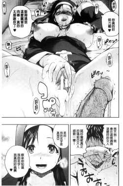 Page 34 of Opink Health Seibo no Fukuin