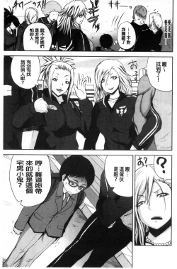 Page 82 of Opink Health Seibo no Fukuin