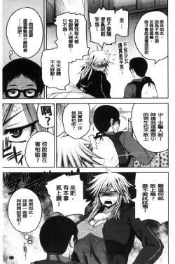 Page 86 of Opink Health Seibo no Fukuin