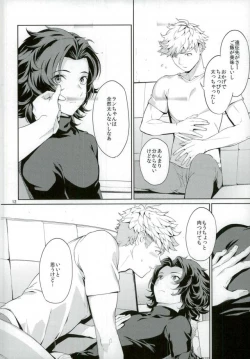 Page 11 of Nee, Motto.