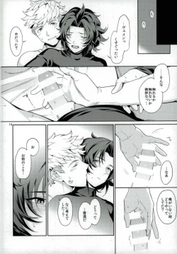 Page 13 of Nee, Motto.